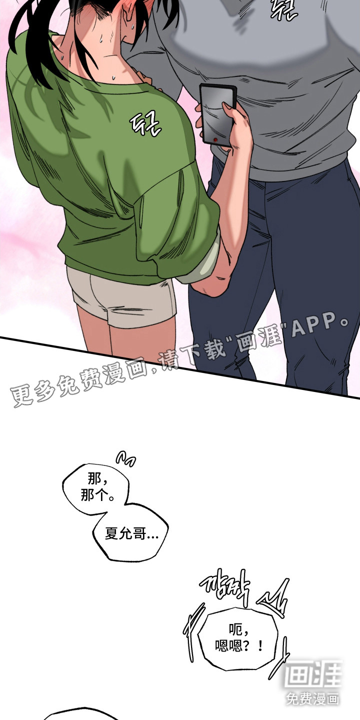 第13话：第13章：触碰预览分镜