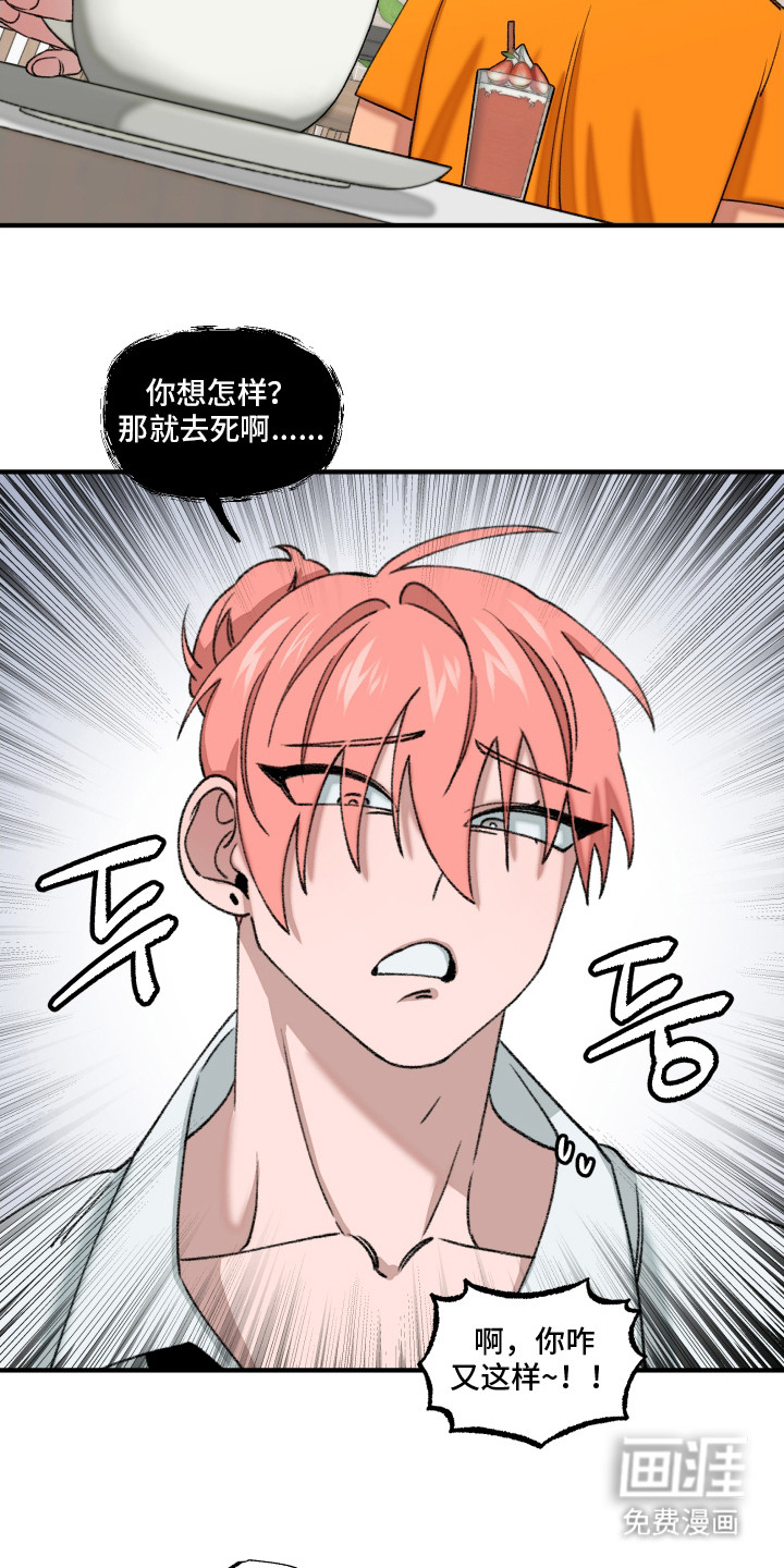 第15话：第15章：很有趣预览分镜