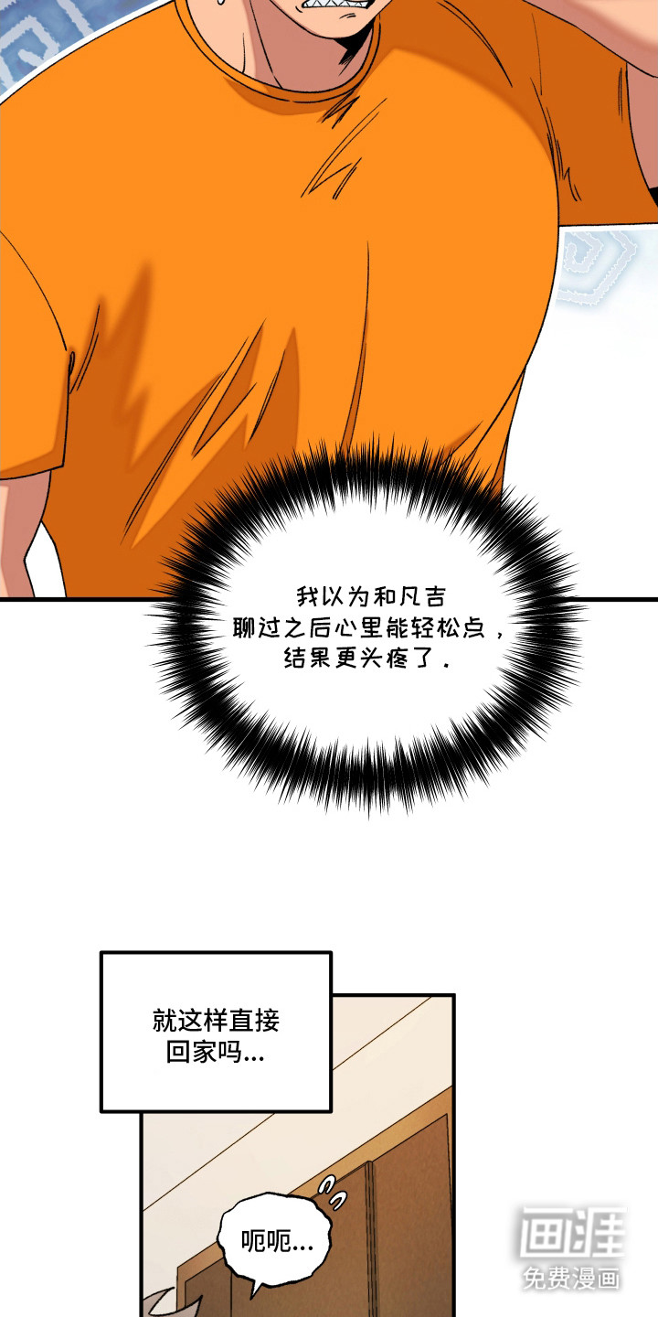 第16章:短裤