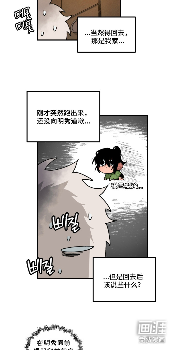 第16话：第16章：短裤预览分镜