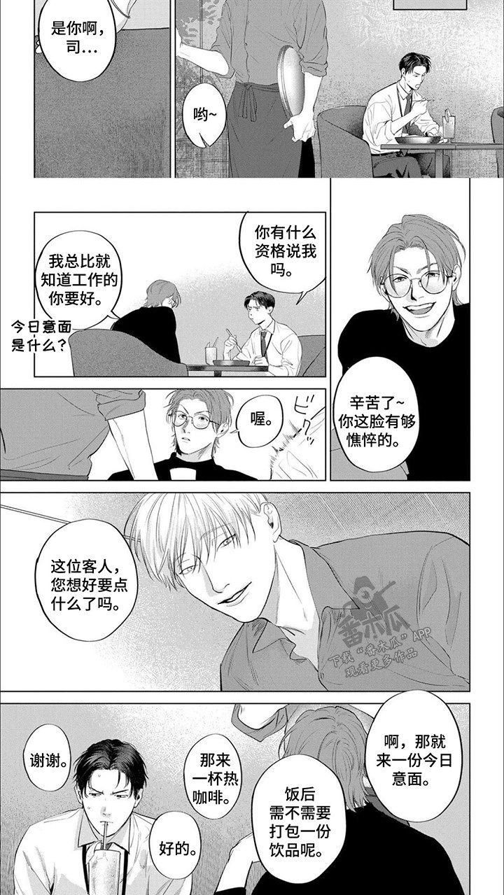 第1话：第1章：一起吃午饭预览分镜