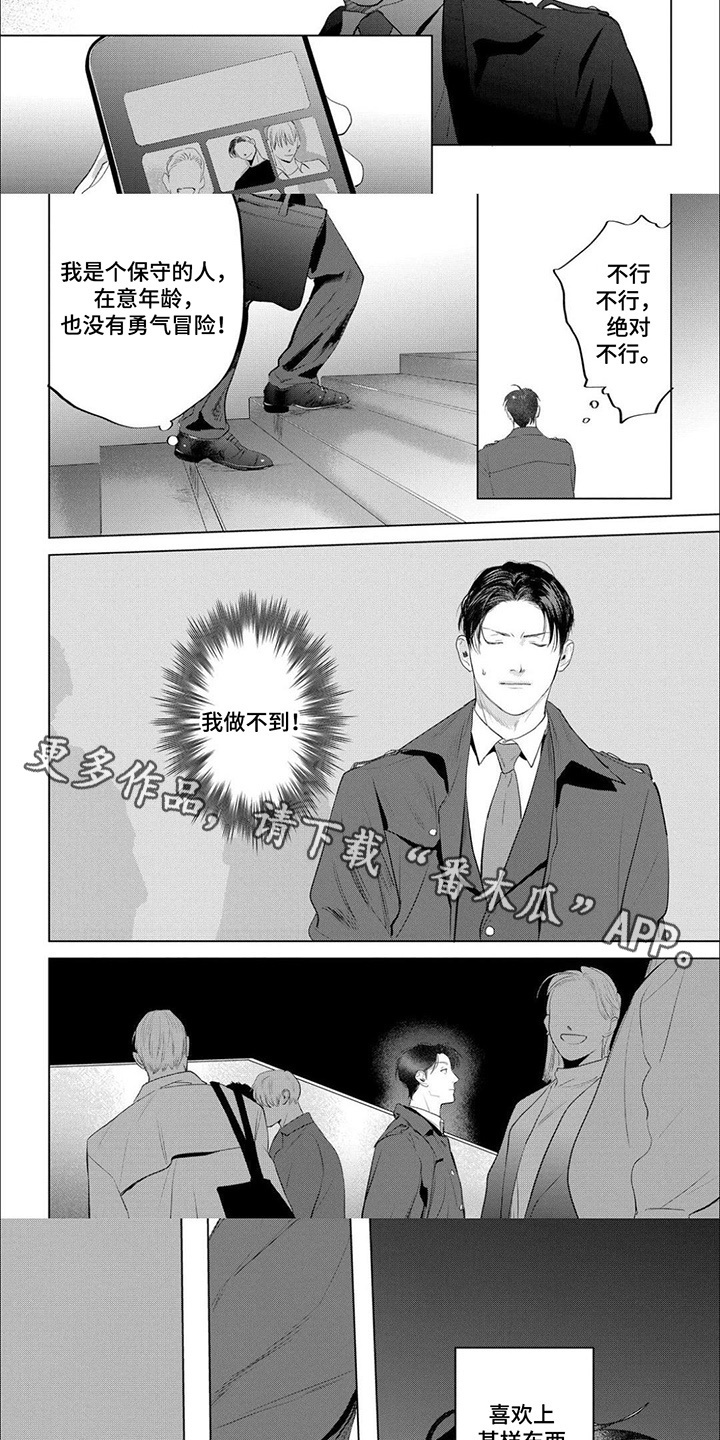 第3话：第3章：该怎么面对他预览分镜