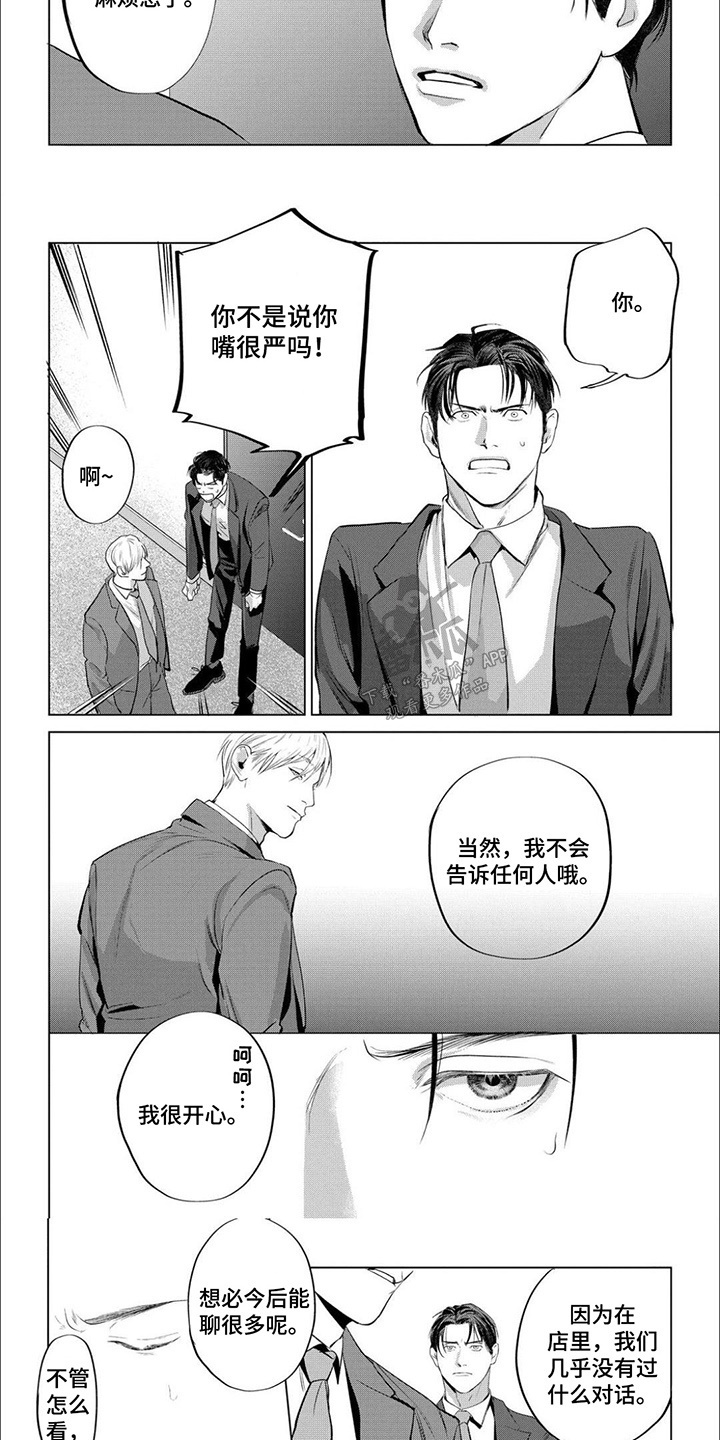第6话：第6章：一类人预览分镜
