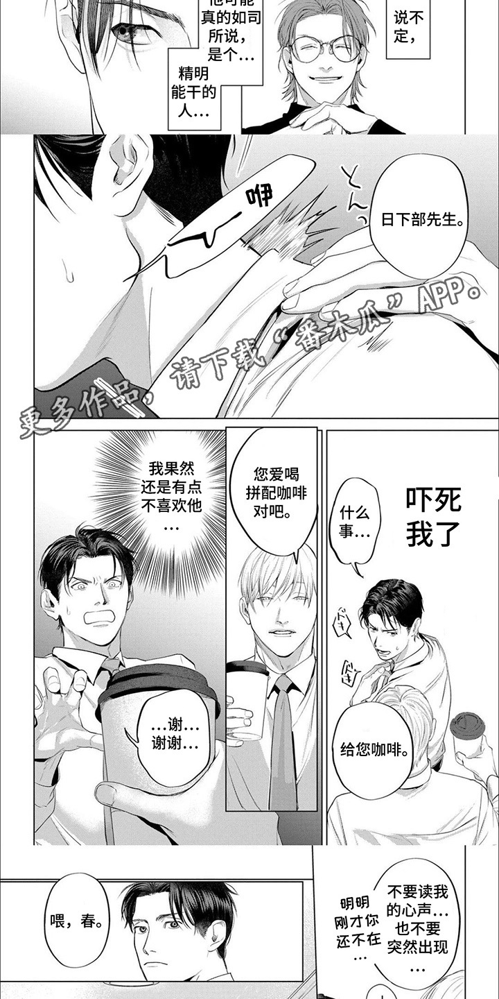 第7话：第7章：改观预览分镜
