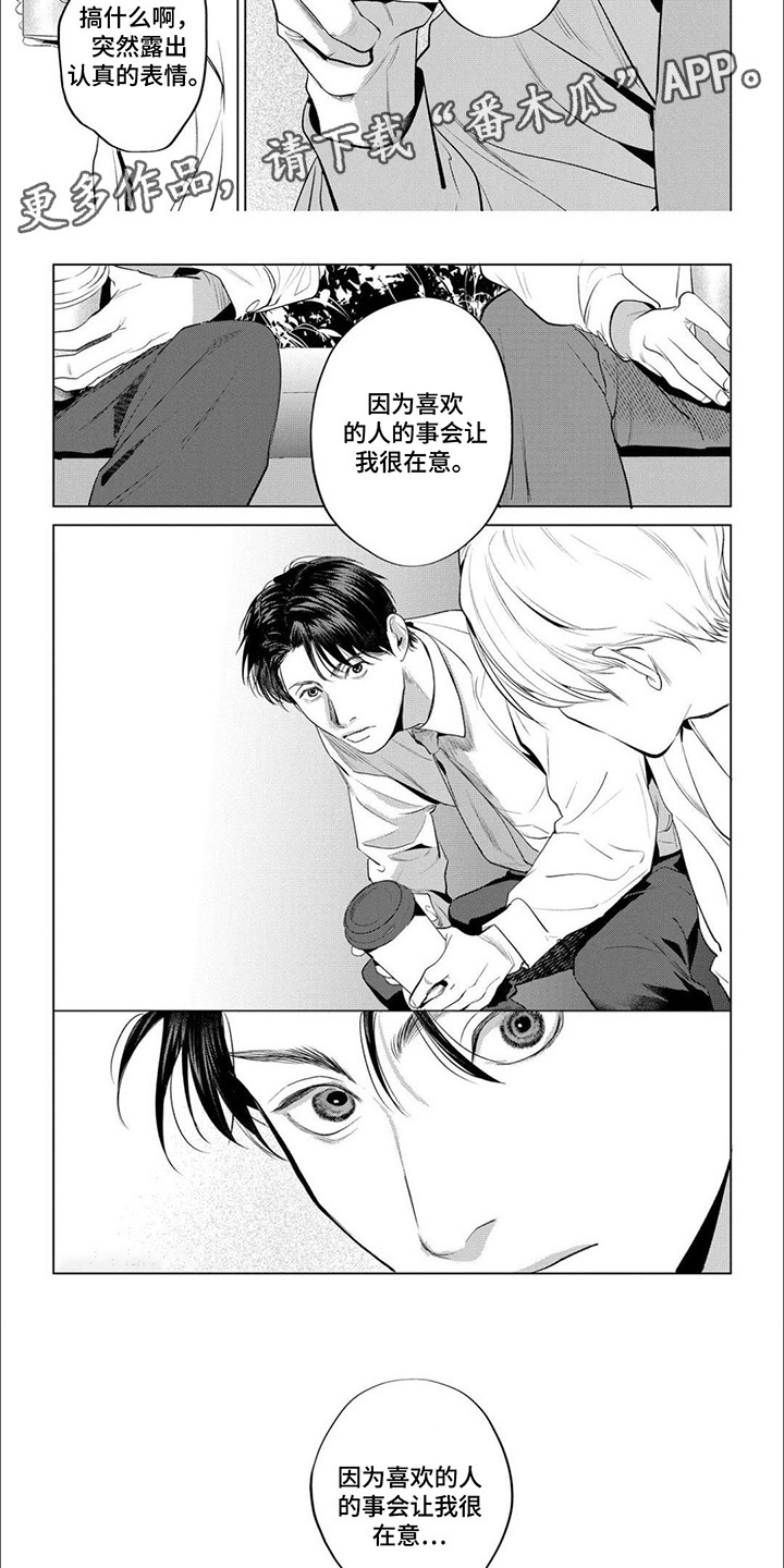 第8话：第8章：告白预览分镜