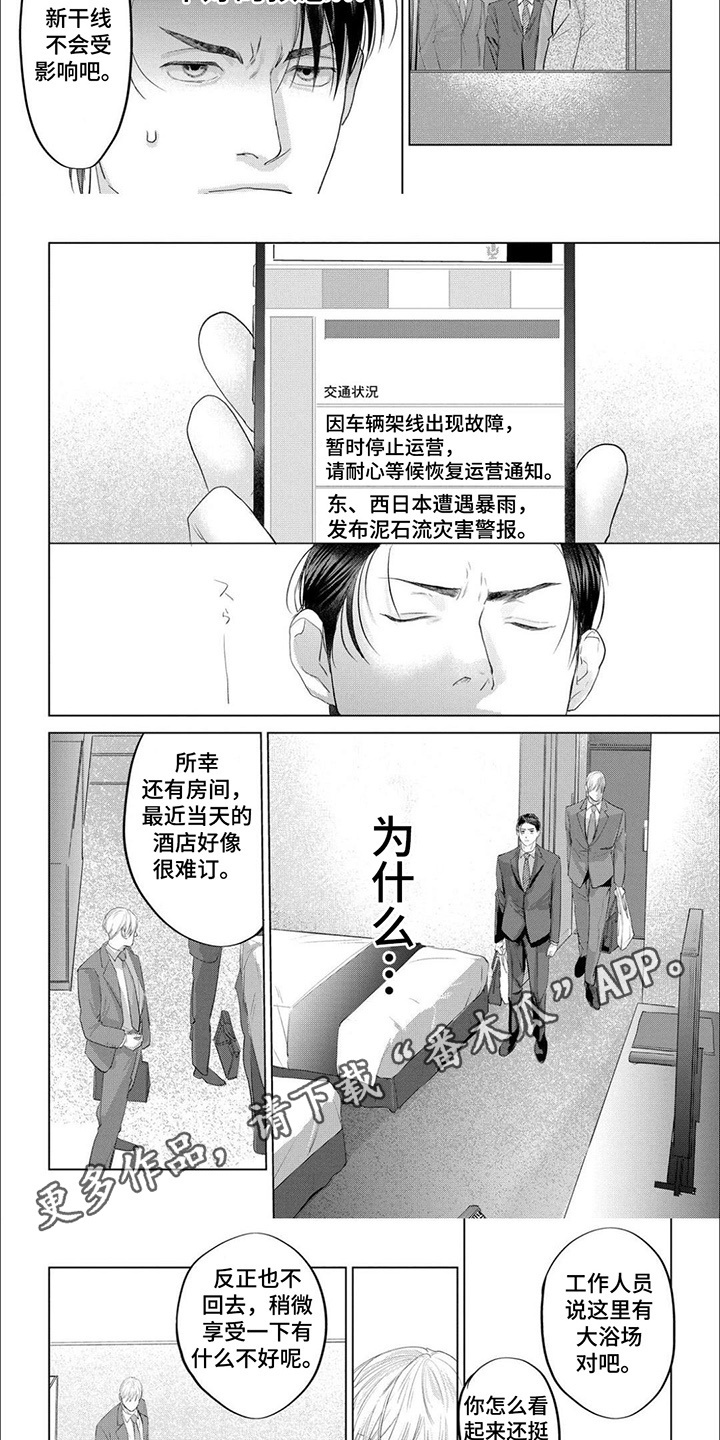 第9话：第9章：突发状况预览分镜