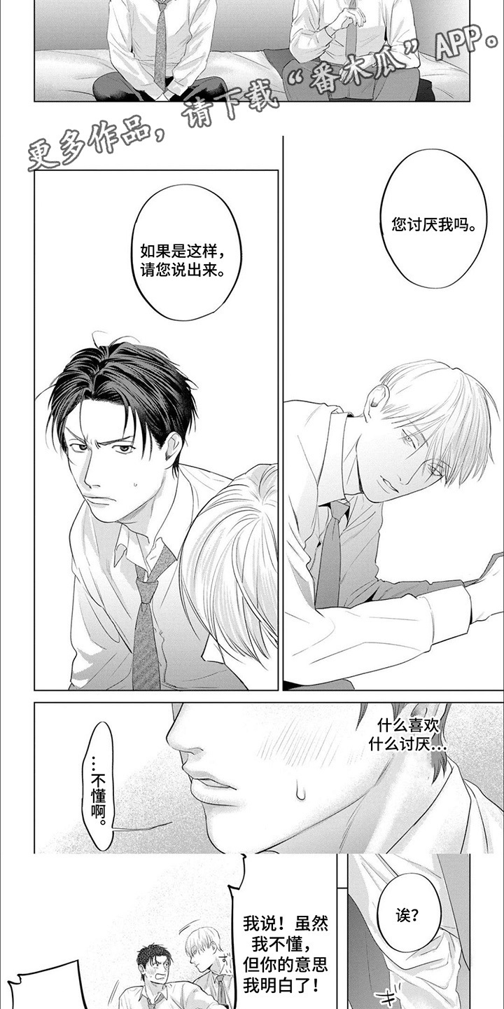 第10话：第10章：可爱预览分镜