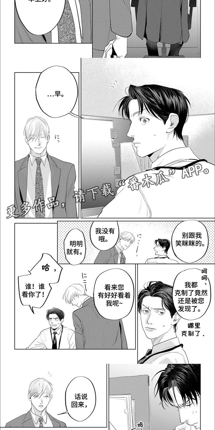 第11话：第11章：约会预览分镜
