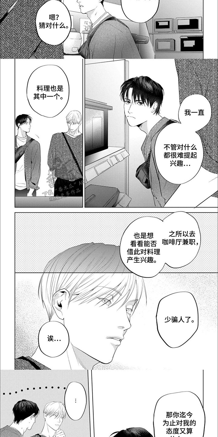 第12话：第12章：邀请预览分镜