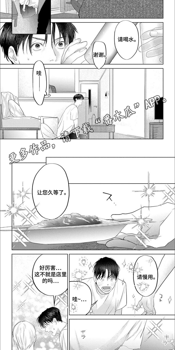 第13话：第13章：带回家预览分镜