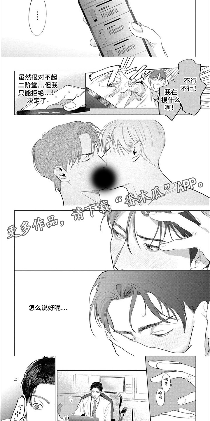 第15话：第15章：纠结预览分镜