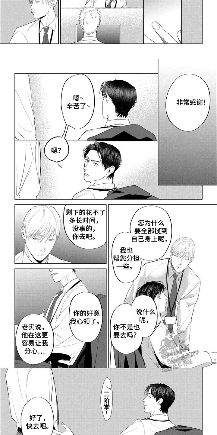 第16话：第16章：陷进去预览分镜