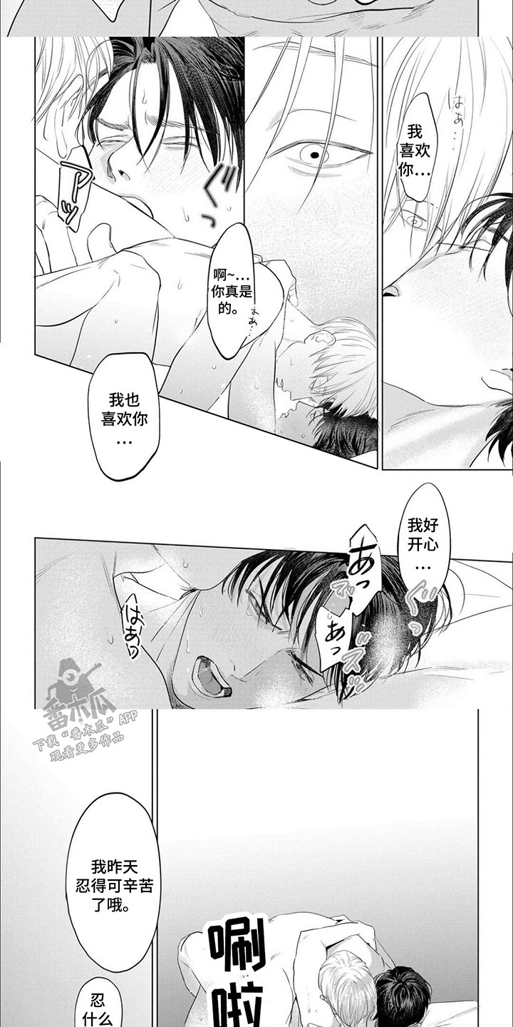 第18话：第18章：真不坦率（完结）预览分镜