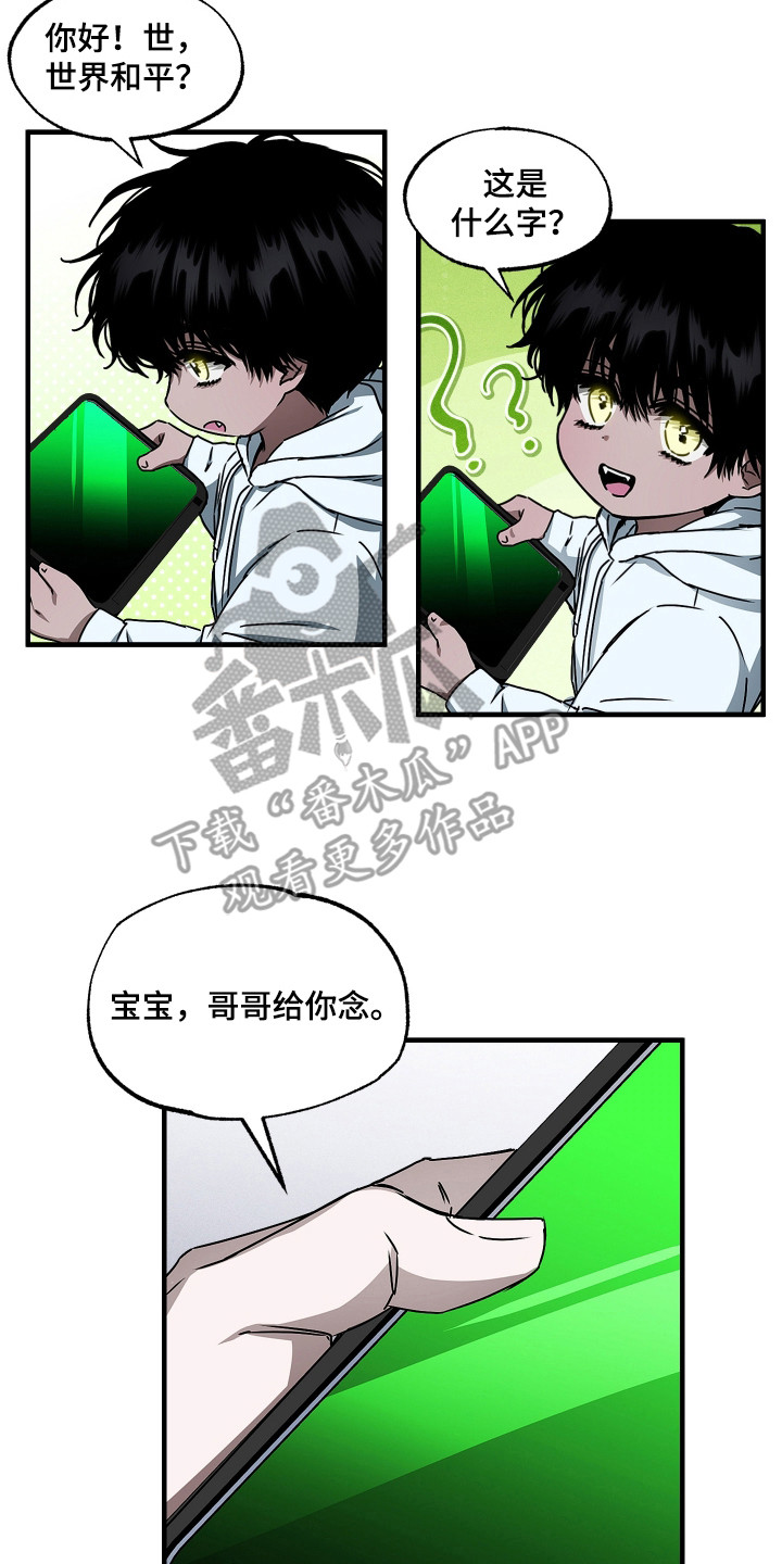 第3话：第3章：育儿项目预览分镜