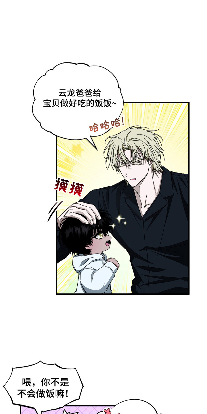 第4话：第4章：下厨预览分镜