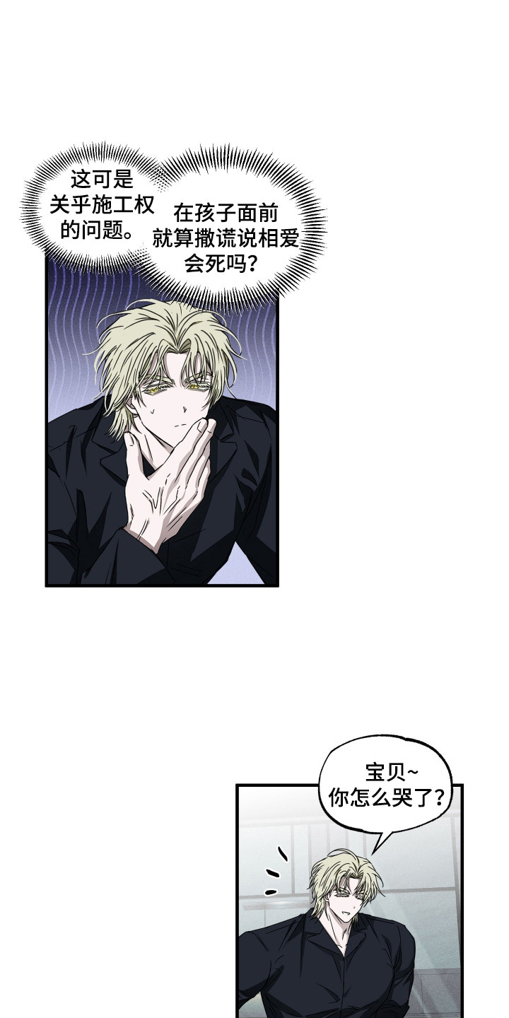 第5话：第5章：小大人预览分镜