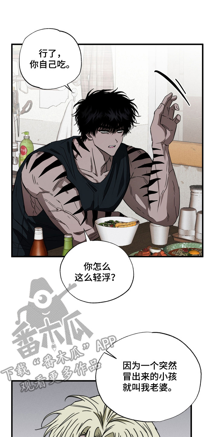 第6话：第6章：收藏品预览分镜