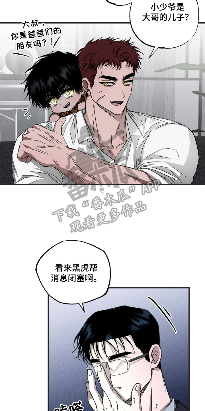 第7话：第7章：调查预览分镜