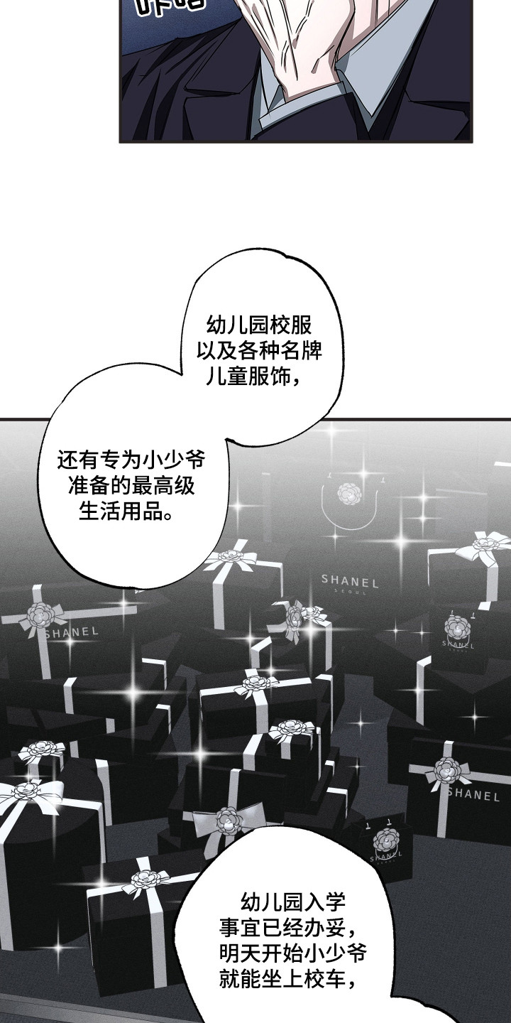 第7话：第7章：调查预览分镜