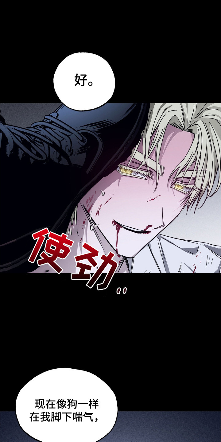 第10话：第10章：蹬鼻子上脸预览分镜