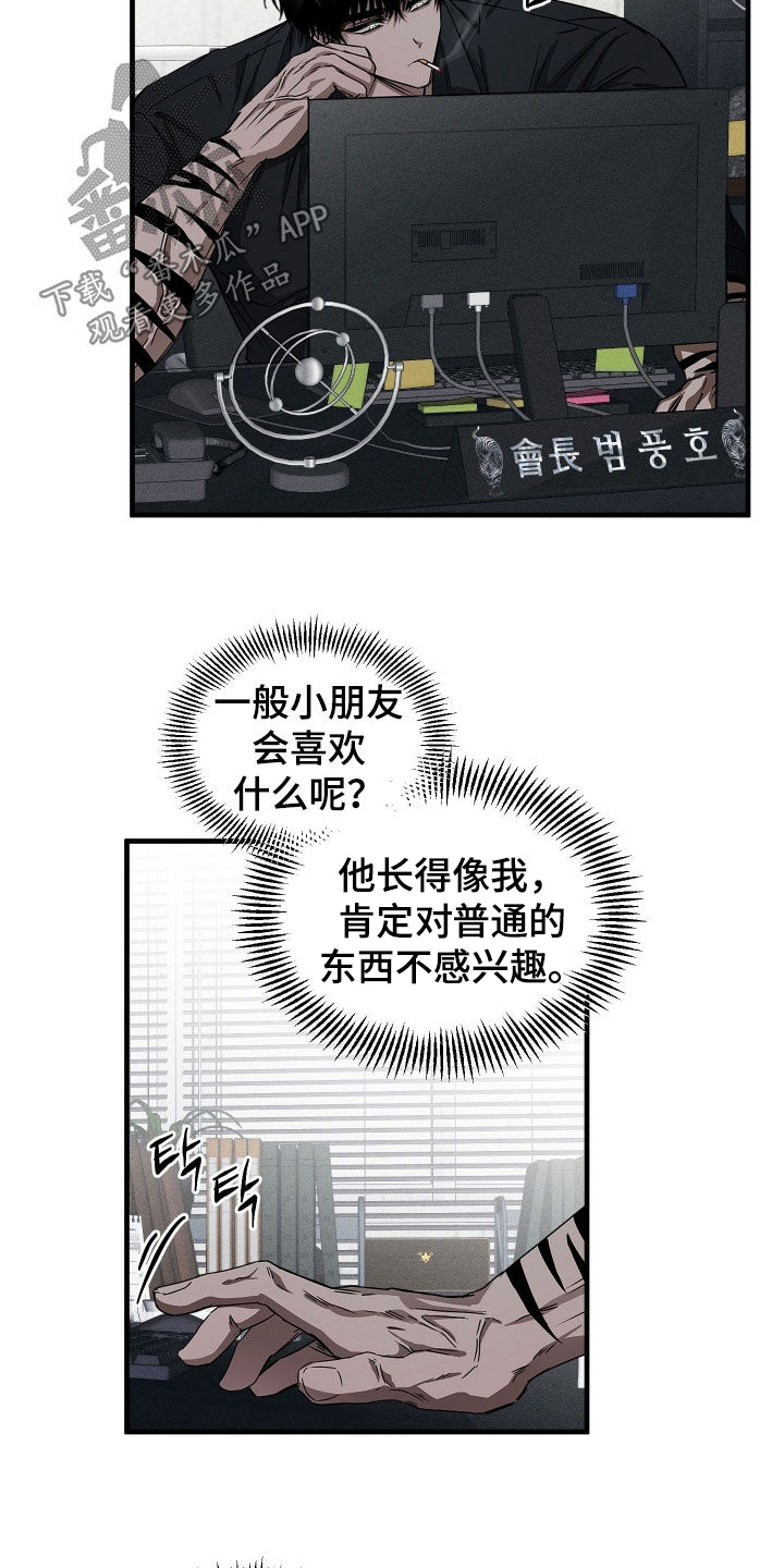 第17话：第17章：死路一条预览分镜