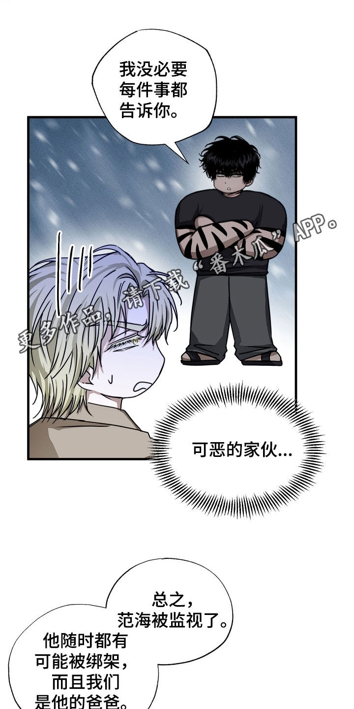 第20章:立刻道歉!