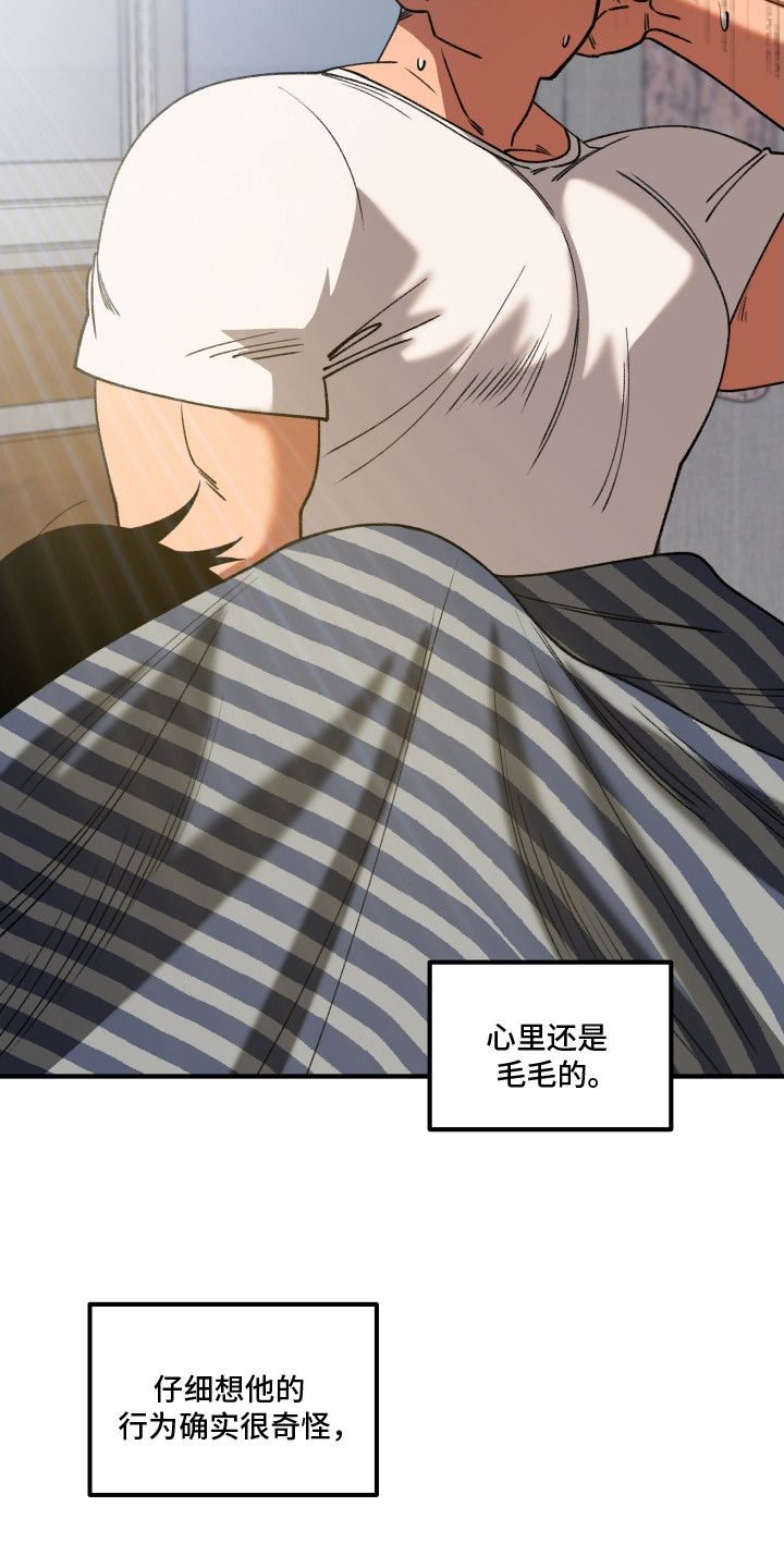 第4话：第4章：身材预览分镜