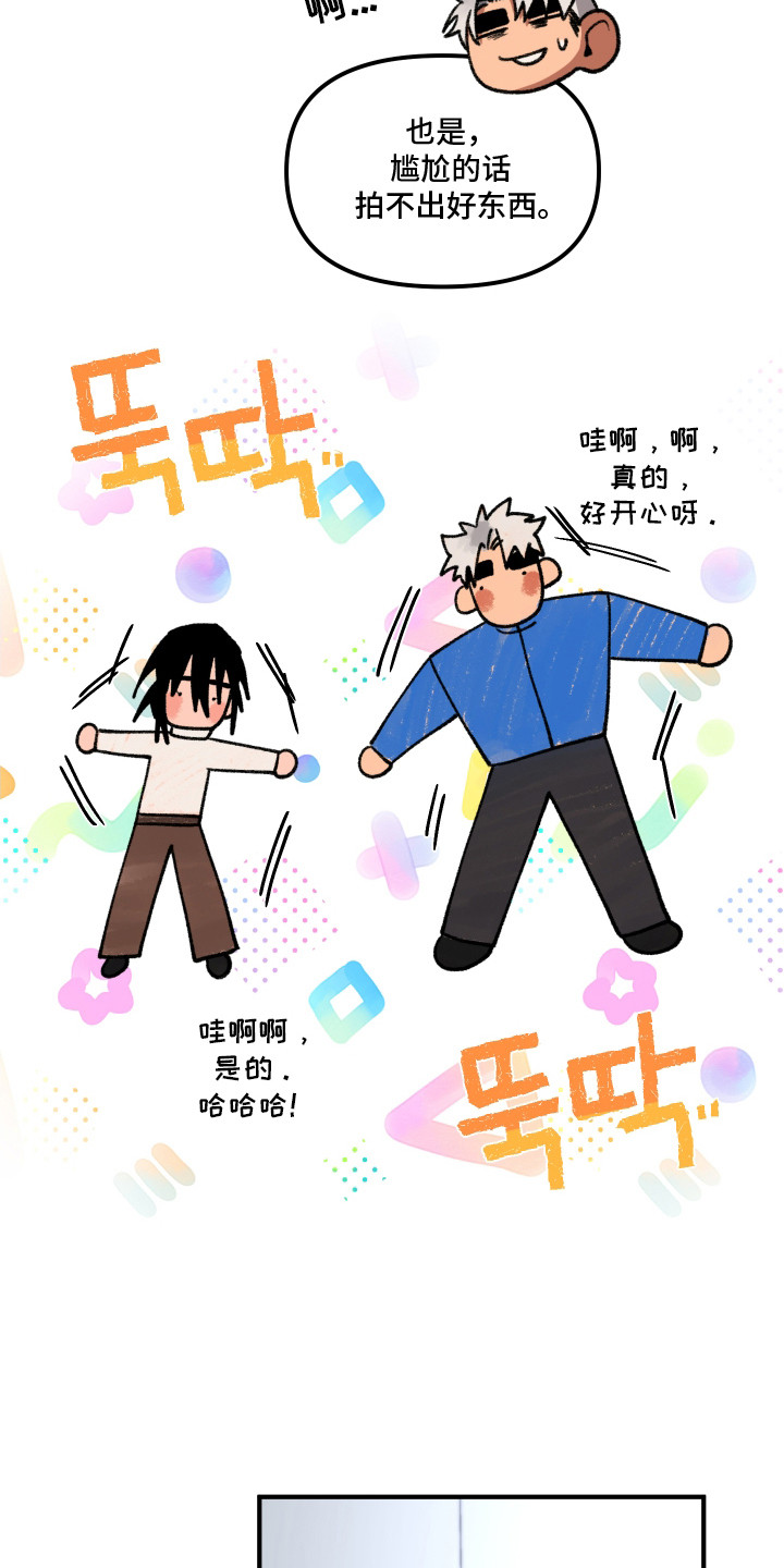 第5话：第5章：更加亲近预览分镜