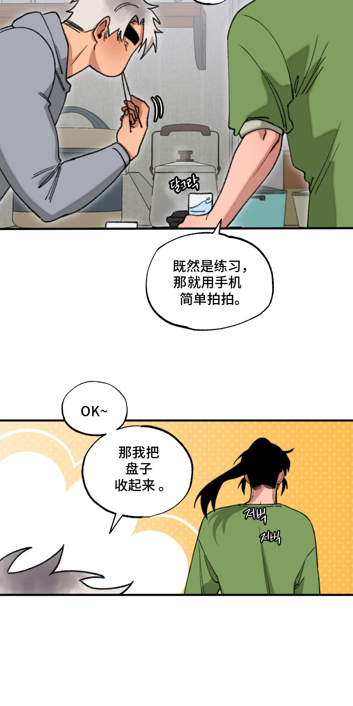 第12话：第12章：心情微妙预览分镜