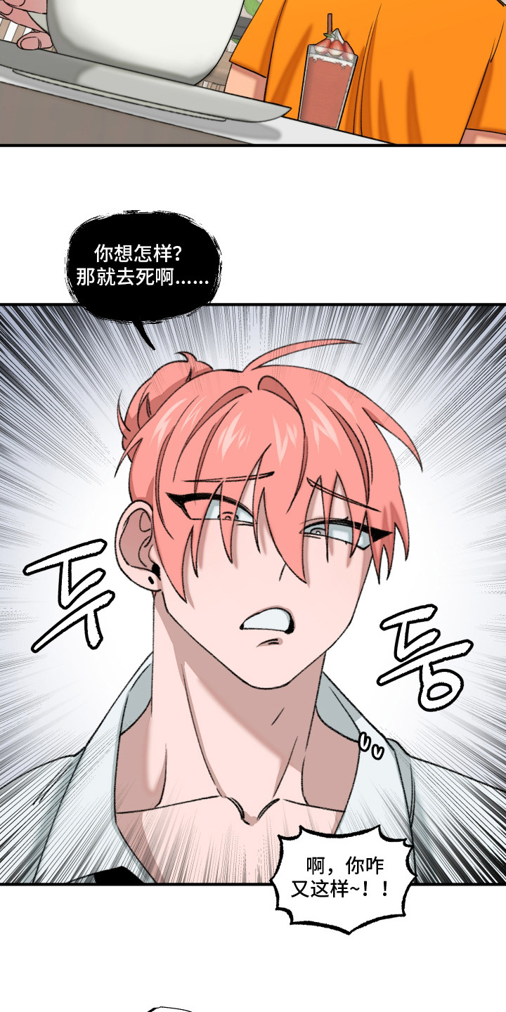 第15话：第15章：很有趣预览分镜