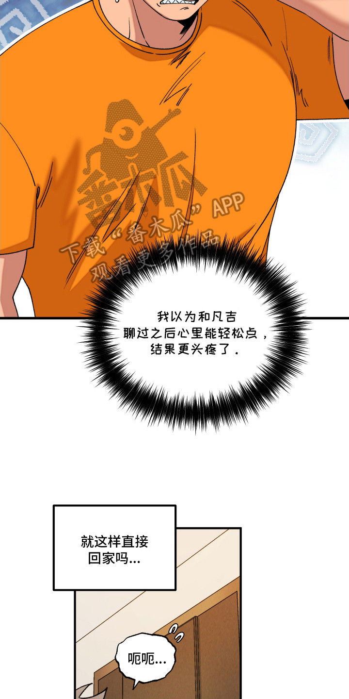 第16章:短裤