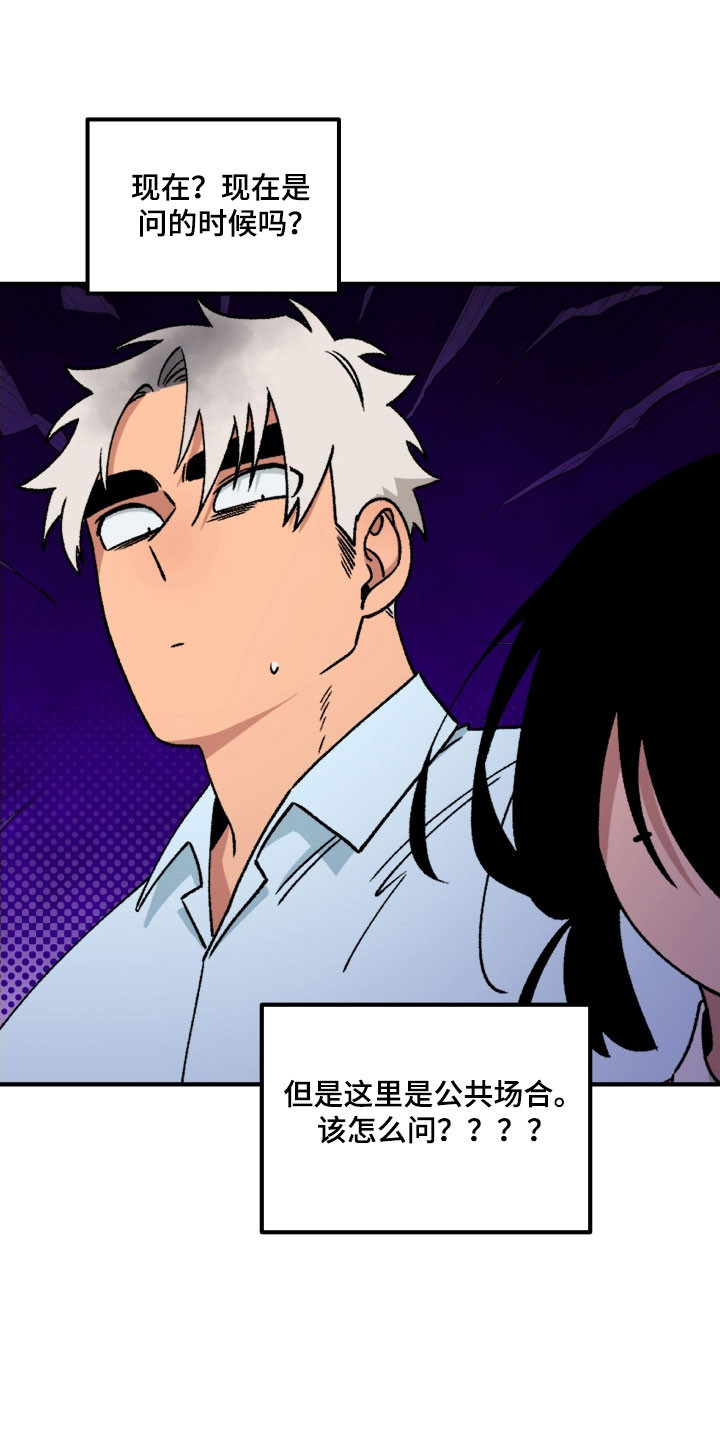 第18话：第18章：可疑行为预览分镜