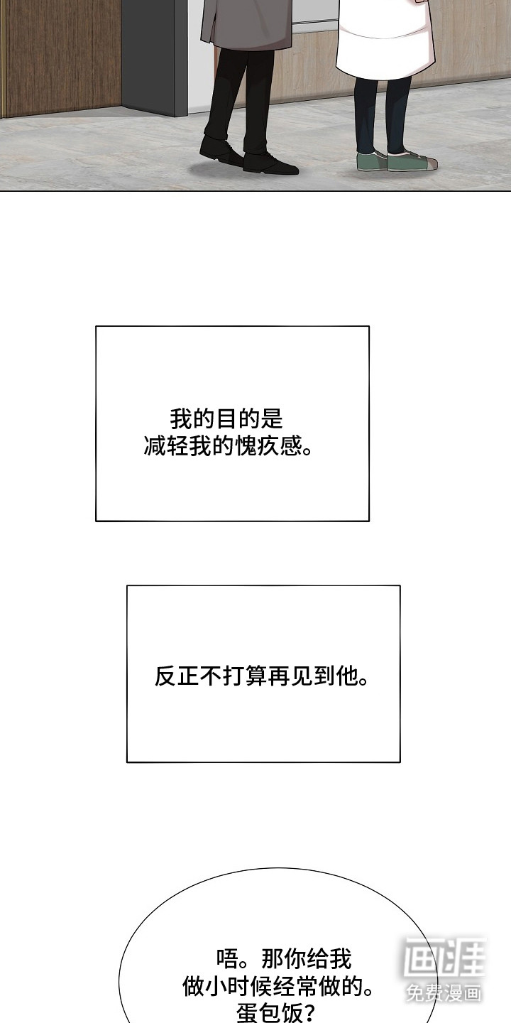 第7话：第7章：照片预览分镜