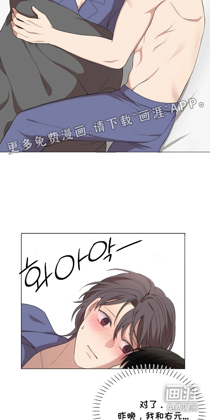 第17话：第17章：心动预览分镜