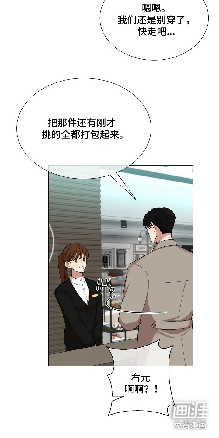 第18话：第18章：购物预览分镜