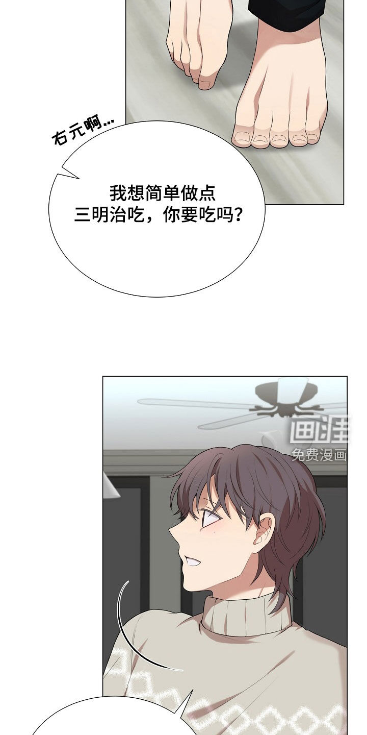 第22章:真碍事