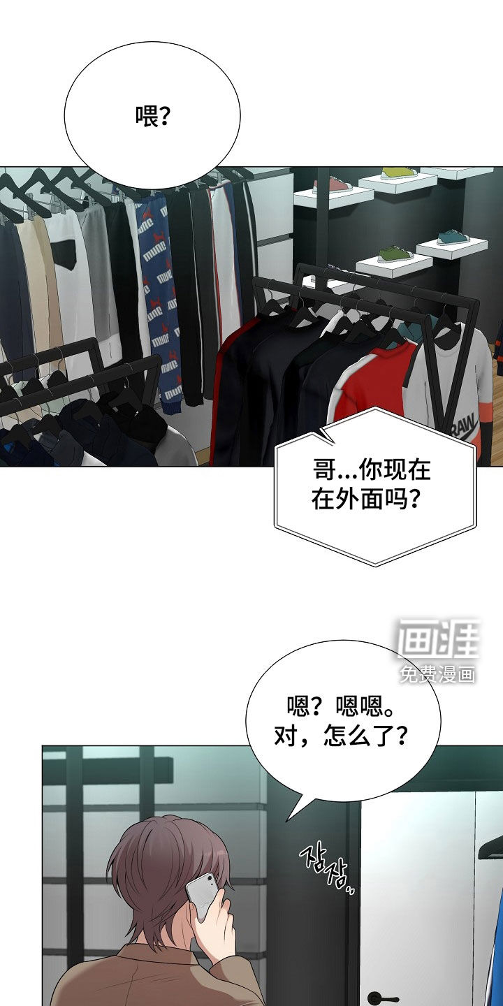 第24章:可以安慰我吗