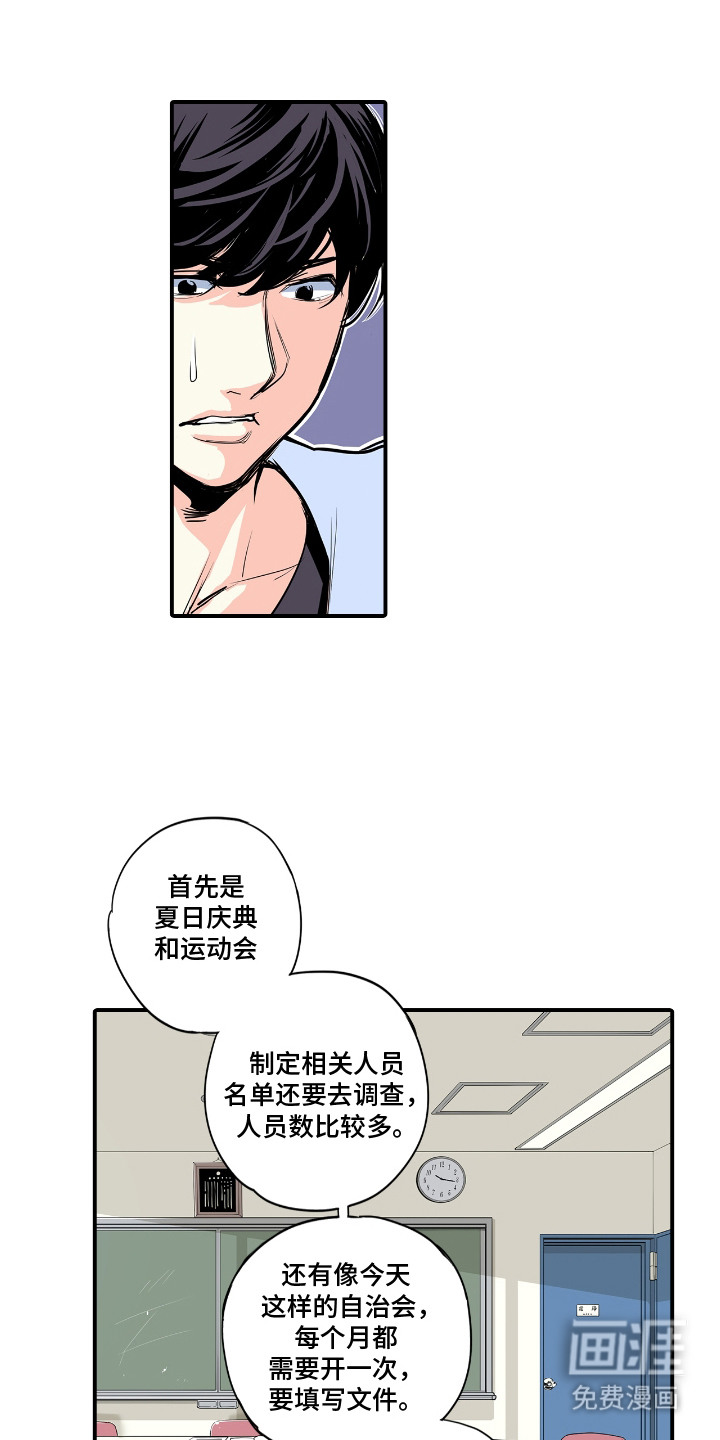 第3话：第3章：不安预览分镜