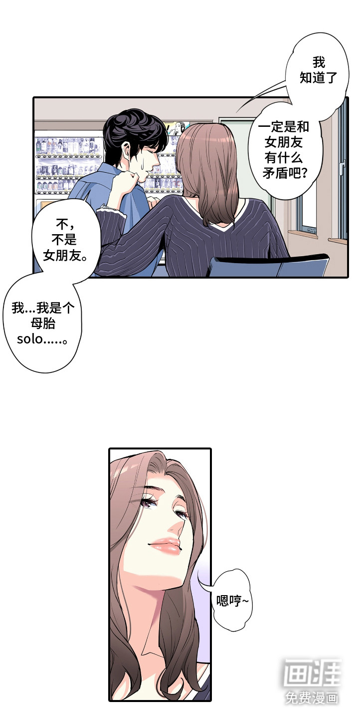 第7话：第7章：小秘密预览分镜