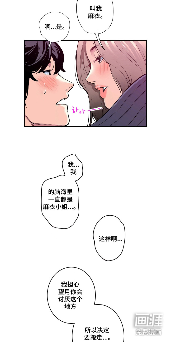 第9话：第9章：帮你一把预览分镜