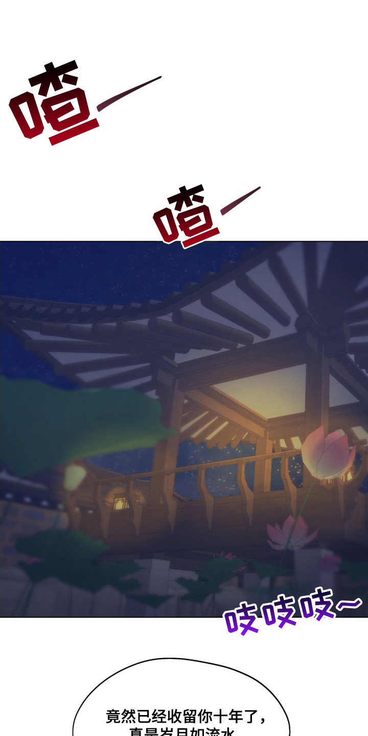 第1话：第1章：背叛预览分镜