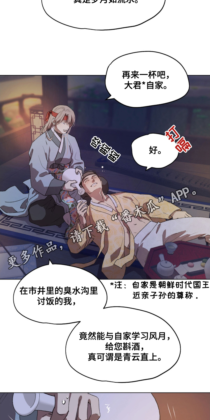 第1话：第1章：背叛预览分镜