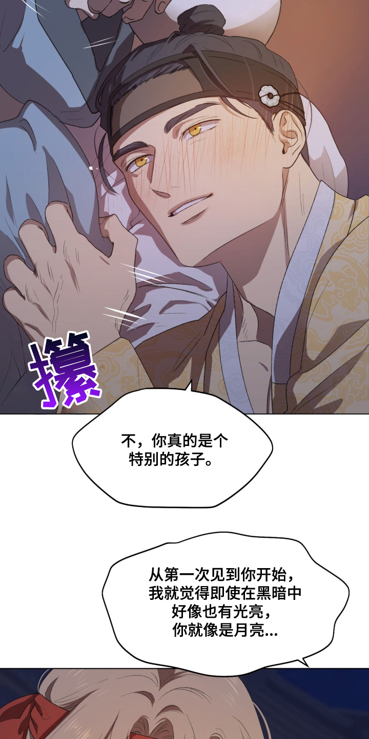第1话：第1章：背叛预览分镜