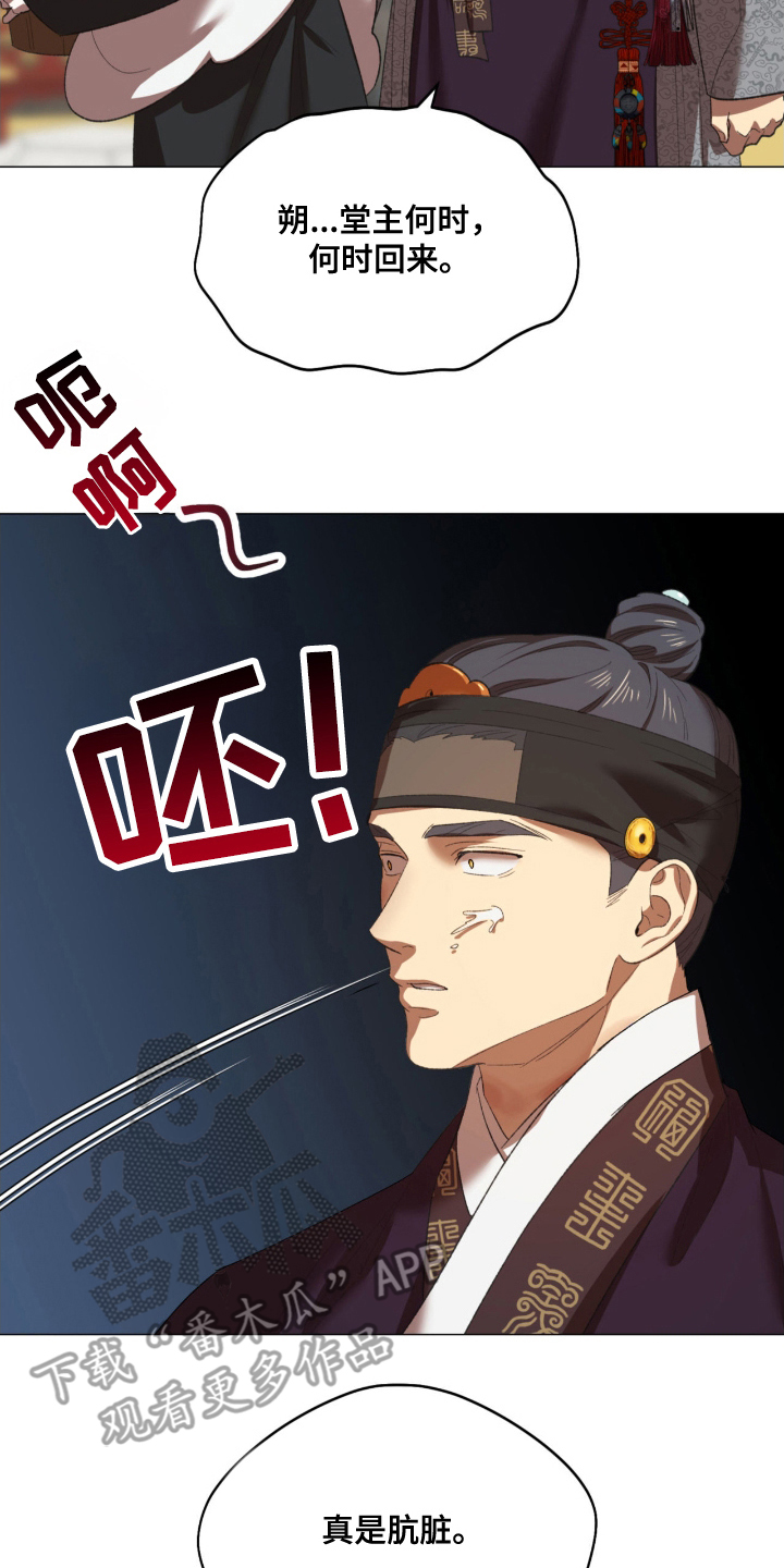 第5话：第5章：地狱使者预览分镜