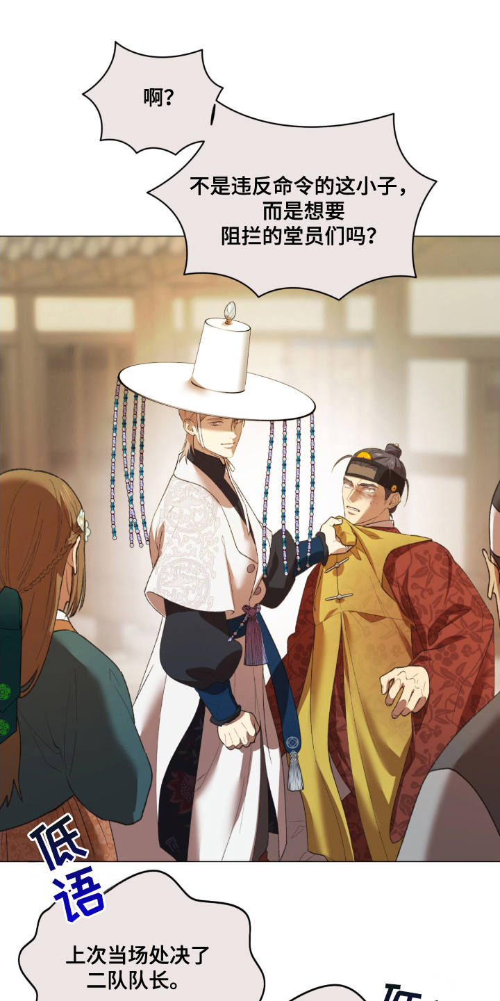 第6话：第6章：断发预览分镜