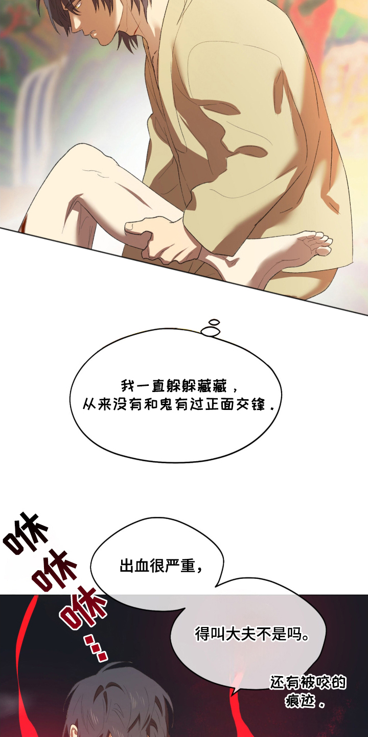 第7话：第7章：最后的义务预览分镜