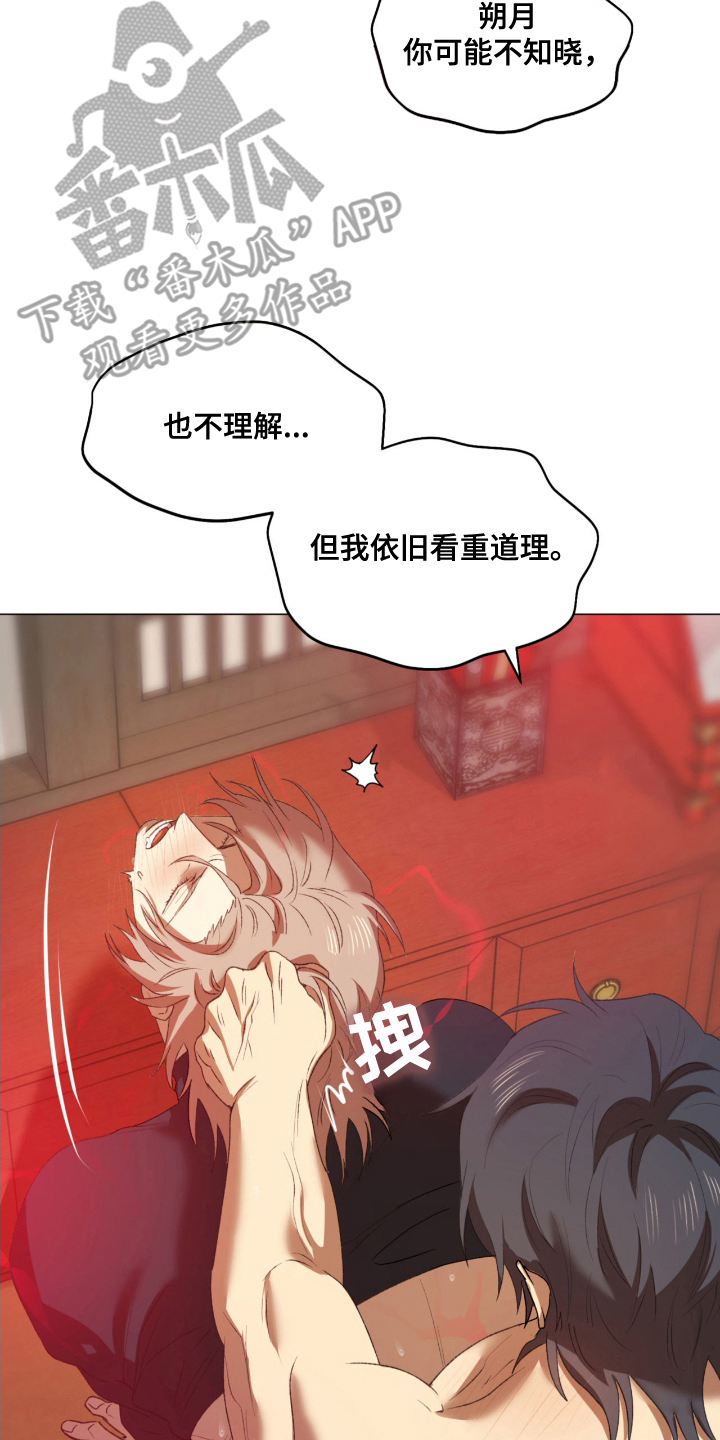 第8话：第8章：战斗预览分镜