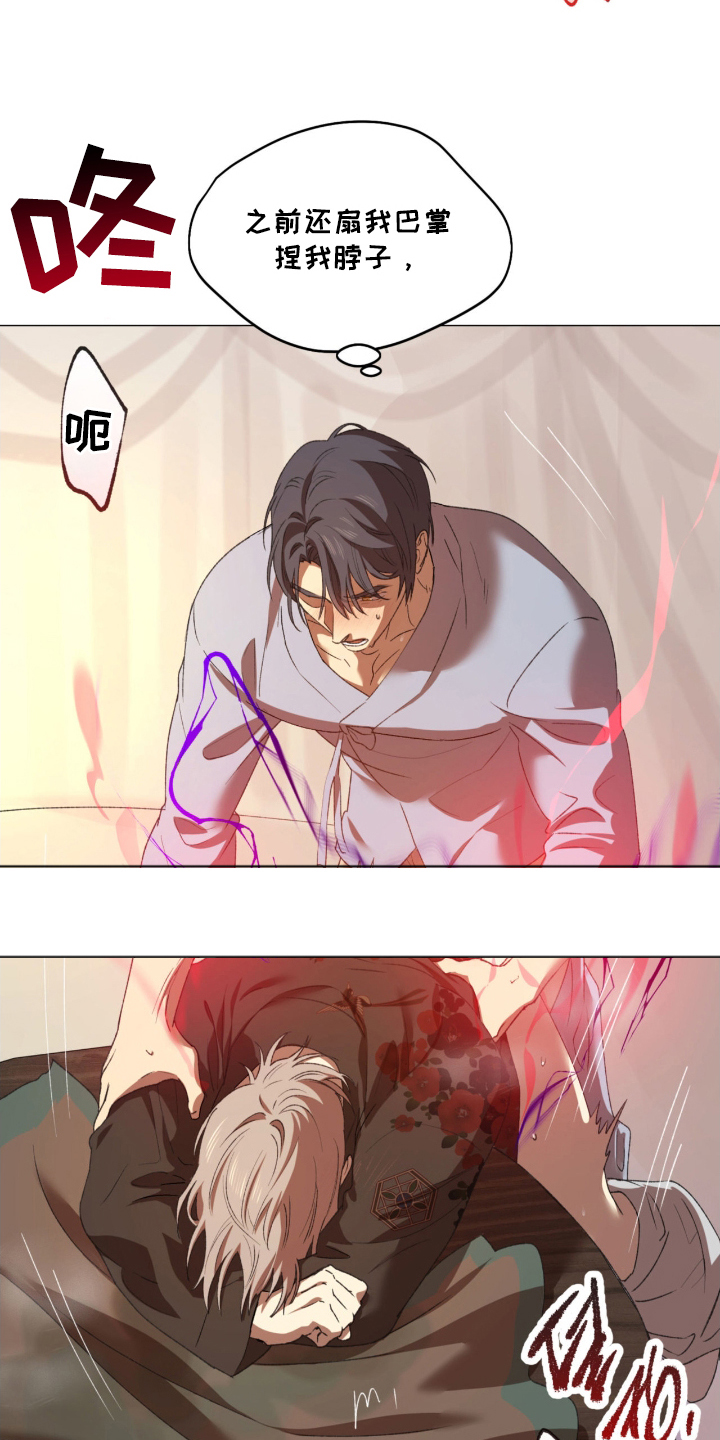 第9话：第9章：药水预览分镜
