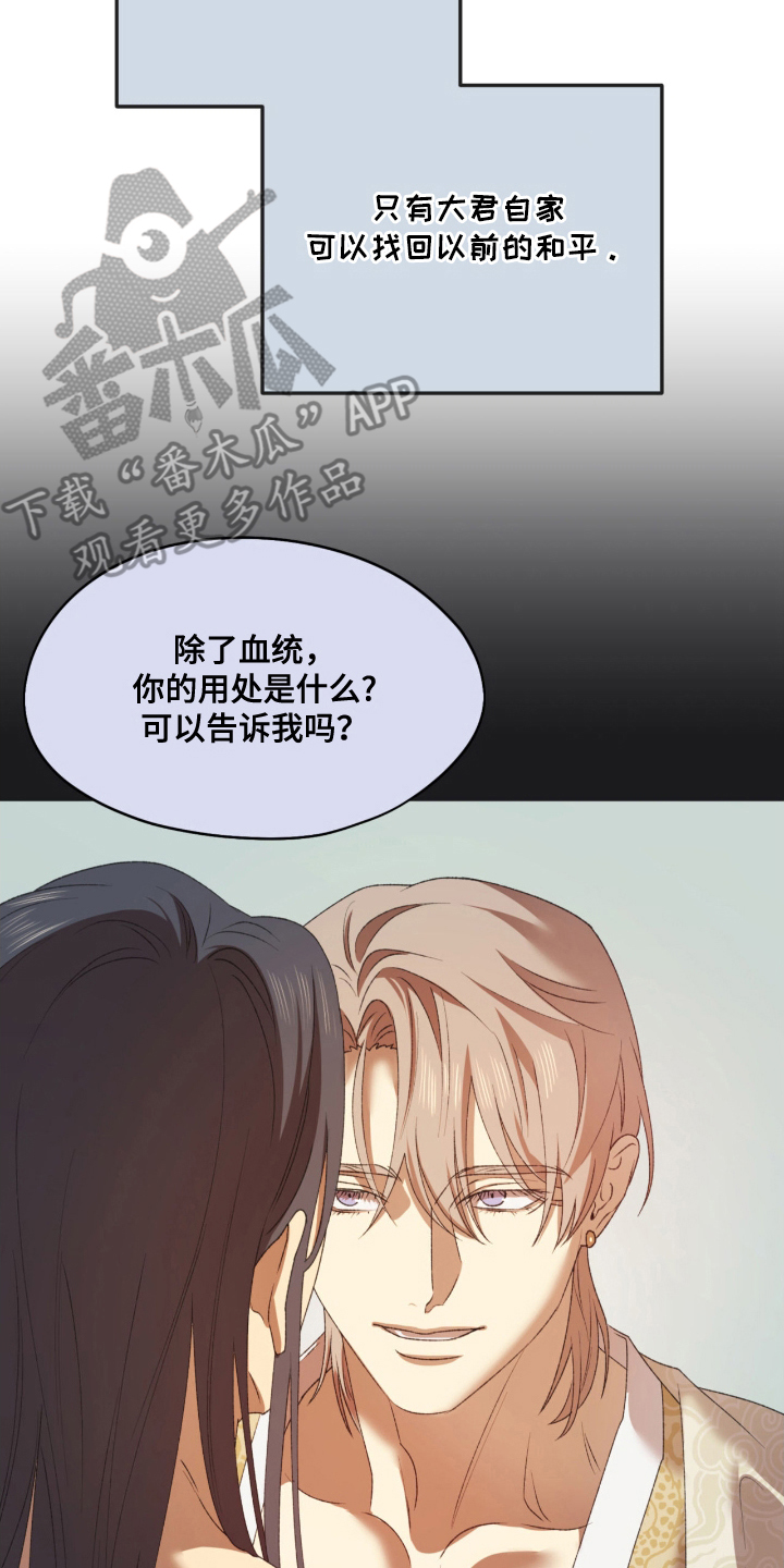 第10话：第10章：无法理解预览分镜