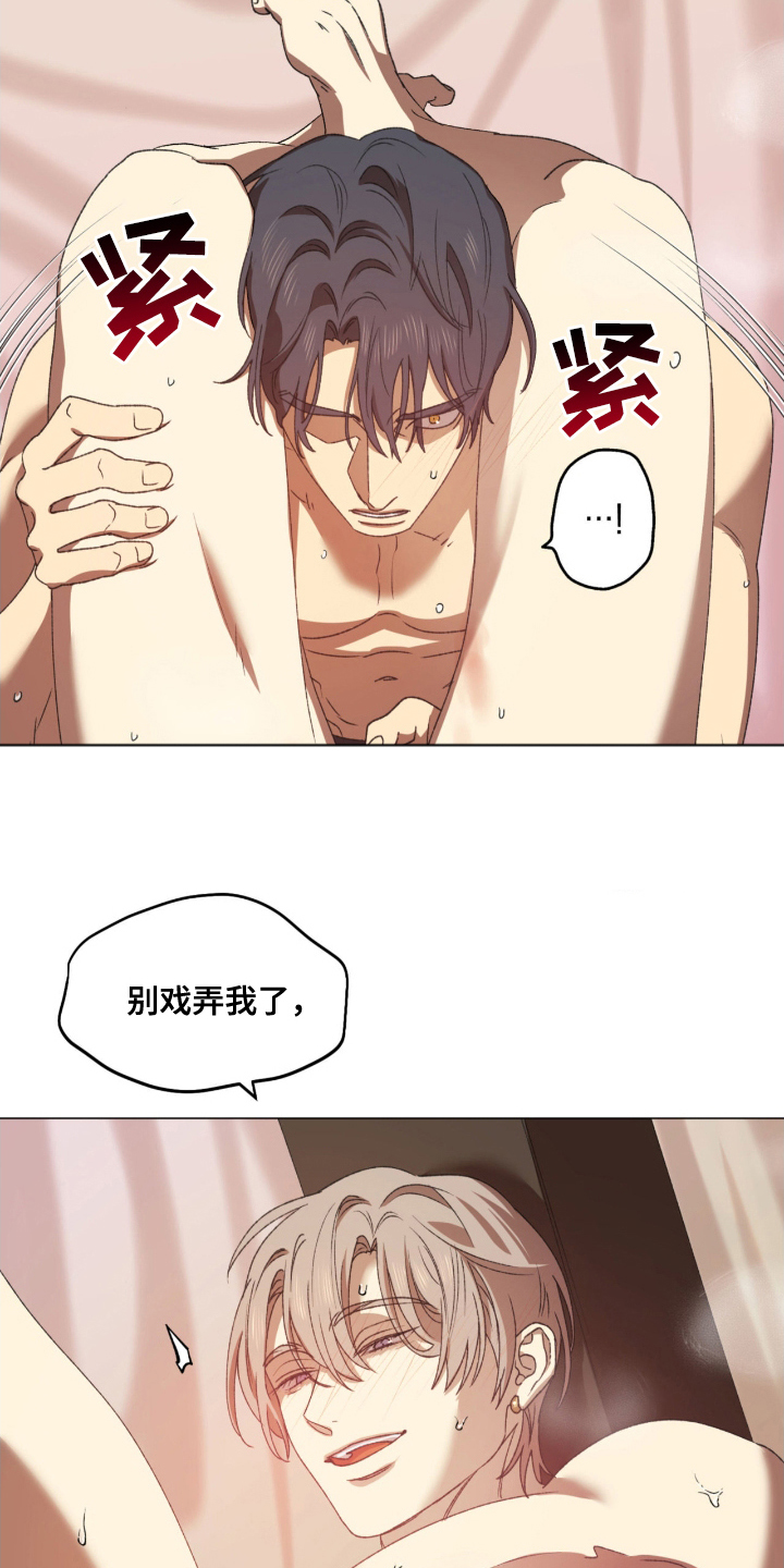 第11话：第11章：下手预览分镜